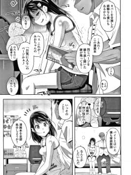 [冬嗣] 小さい子でも全部入る穴_124