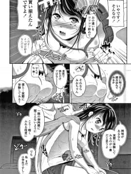 [冬嗣] 小さい子でも全部入る穴_125