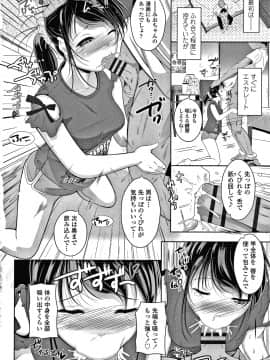 [冬嗣] 小さい子でも全部入る穴_127