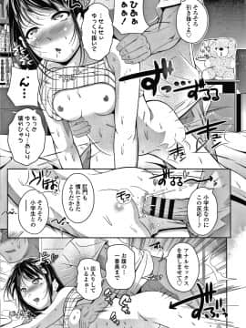 [冬嗣] 小さい子でも全部入る穴_136