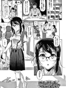 [冬嗣] 小さい子でも全部入る穴_142