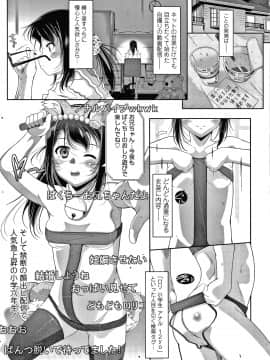 [冬嗣] 小さい子でも全部入る穴_144