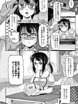 [冬嗣] 小さい子でも全部入る穴_145
