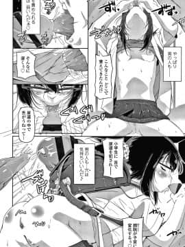 [冬嗣] 小さい子でも全部入る穴_151
