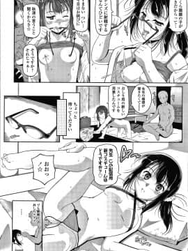 [冬嗣] 小さい子でも全部入る穴_153