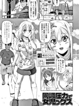 [冬嗣] 小さい子でも全部入る穴_162