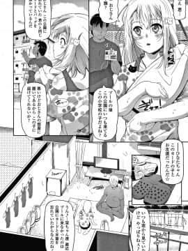 [冬嗣] 小さい子でも全部入る穴_163