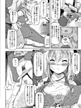 [冬嗣] 小さい子でも全部入る穴_165