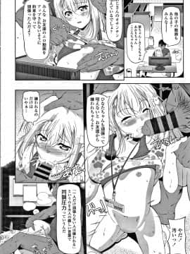 [冬嗣] 小さい子でも全部入る穴_167