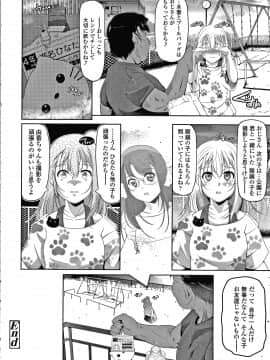 [冬嗣] 小さい子でも全部入る穴_177