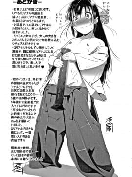 [冬嗣] 小さい子でも全部入る穴_178