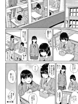 [ヤマダユウヤ] 日陰の花 + イラストカード_115