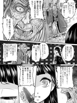 [黒青郎君] 永世流転 [DL版]_042
