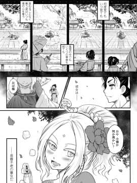 [黒青郎君] 永世流転 [DL版]_055