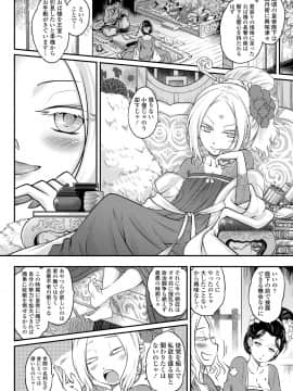 [黒青郎君] 永世流転 [DL版]_056