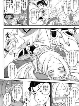 [黒青郎君] 永世流転 [DL版]_058