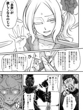 [黒青郎君] 永世流転 [DL版]_103