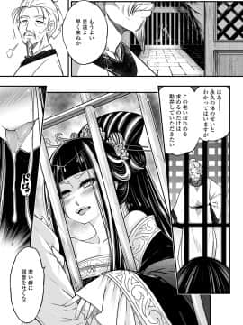 [黒青郎君] 永世流転 [DL版]_115