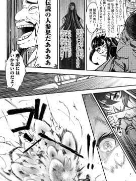 [黒青郎君] 永世流転 [DL版]_168