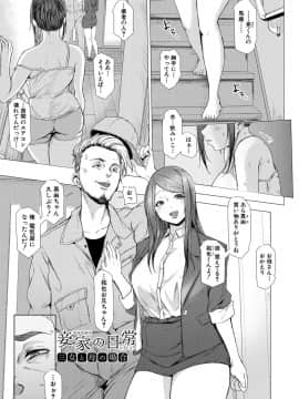 [泥っせる] 多淫性女系一家 [DL版]_054