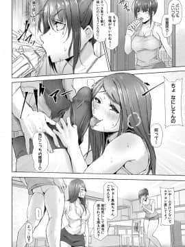 [泥っせる] 多淫性女系一家 [DL版]_057