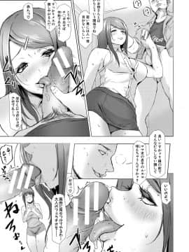 [泥っせる] 多淫性女系一家 [DL版]_058