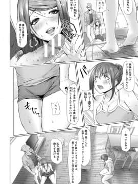 [泥っせる] 多淫性女系一家 [DL版]_063