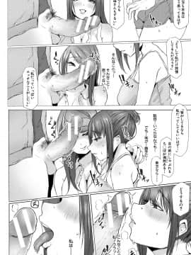 [泥っせる] 多淫性女系一家 [DL版]_065