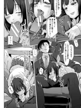 [泥っせる] 多淫性女系一家 [DL版]_083