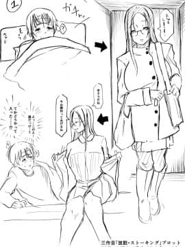 [泥っせる] 多淫性女系一家 [DL版]_210