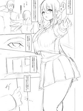 [泥っせる] 多淫性女系一家 [DL版]_237