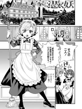 [源五郎] 愛しき我が家_003