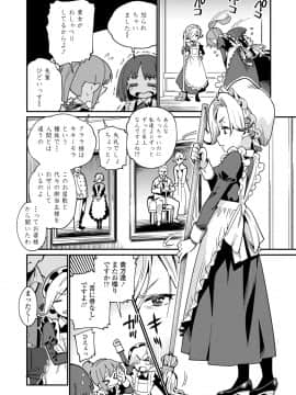 [源五郎] 愛しき我が家_004