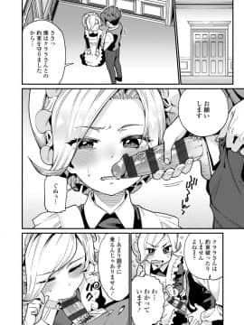 [源五郎] 愛しき我が家_006