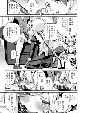 [源五郎] 愛しき我が家_007