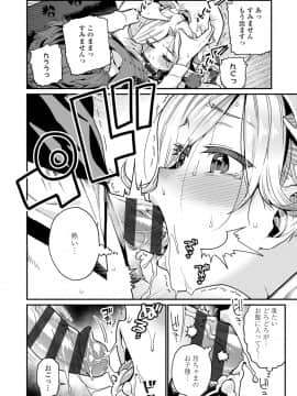 [源五郎] 愛しき我が家_008