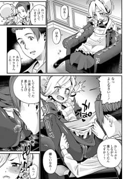 [源五郎] 愛しき我が家_009