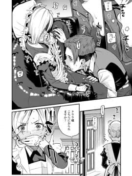 [源五郎] 愛しき我が家_010