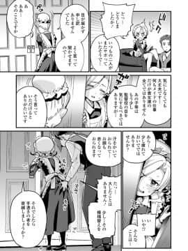 [源五郎] 愛しき我が家_011