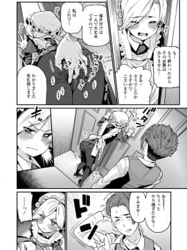[源五郎] 愛しき我が家_012