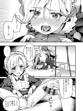 [源五郎] 愛しき我が家_013