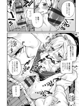 [源五郎] 愛しき我が家_014