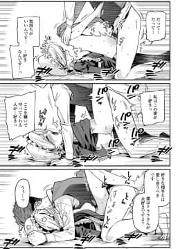 [源五郎] 愛しき我が家_015