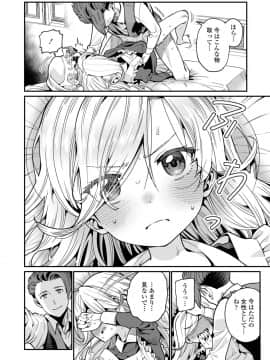 [源五郎] 愛しき我が家_016