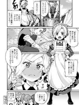 [源五郎] 愛しき我が家_022