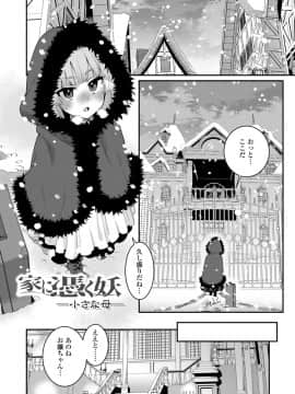[源五郎] 愛しき我が家_023