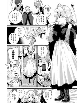 [源五郎] 愛しき我が家_024
