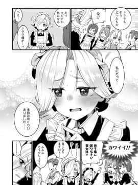 [源五郎] 愛しき我が家_026