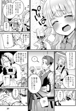 [源五郎] 愛しき我が家_027