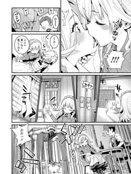 [源五郎] 愛しき我が家_028